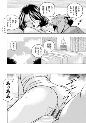 Ma Oji - Evil Uncle Page #37