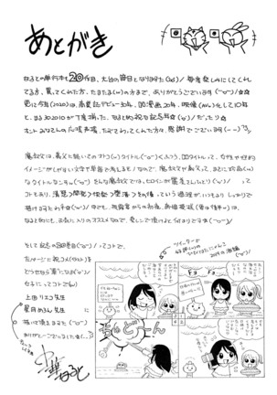 Ma Oji - Evil Uncle Page #207
