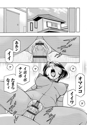 Ma Oji - Evil Uncle Page #184