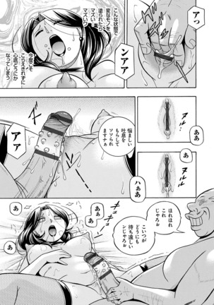 Ma Oji - Evil Uncle Page #88