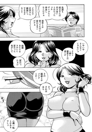 Ma Oji - Evil Uncle Page #188