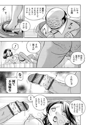 Ma Oji - Evil Uncle Page #72