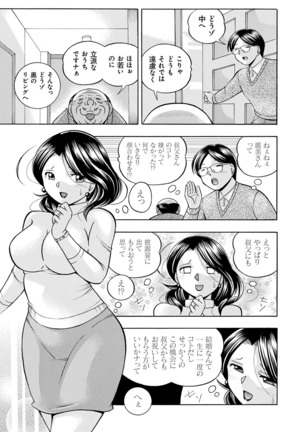 Ma Oji - Evil Uncle Page #108