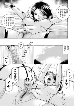 Ma Oji - Evil Uncle Page #54
