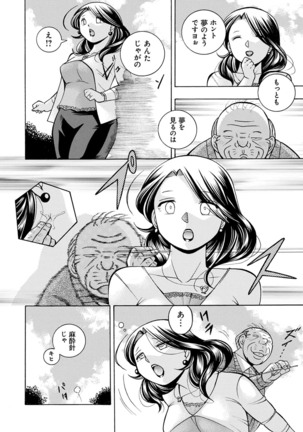Ma Oji - Evil Uncle Page #13