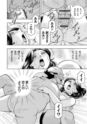 Ma Oji - Evil Uncle Page #91