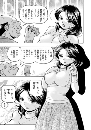 Ma Oji - Evil Uncle Page #36