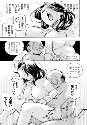 Ma Oji - Evil Uncle Page #40
