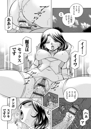 Ma Oji - Evil Uncle Page #155