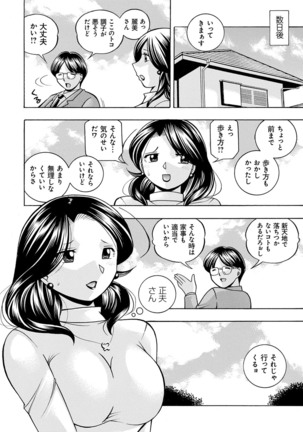 Ma Oji - Evil Uncle Page #33