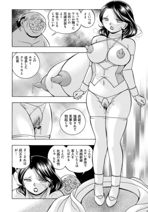Ma Oji - Evil Uncle Page #149