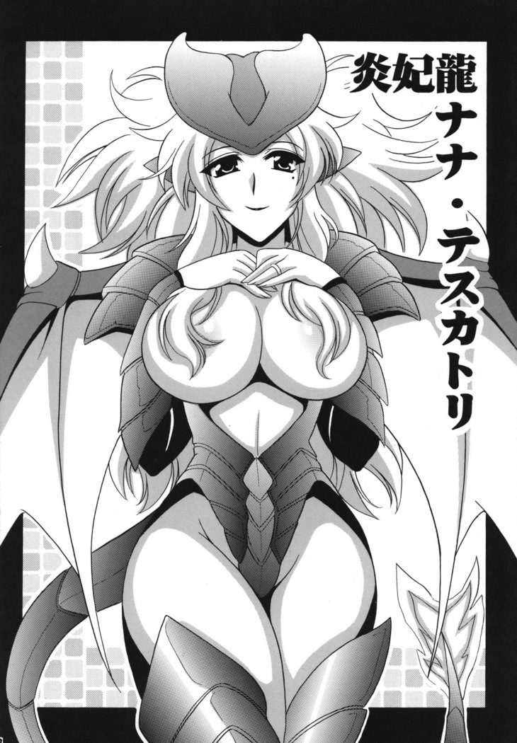 G kyuu Jigoku