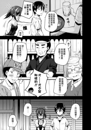 Naisho na Shinomiya-san | 四宮同學的秘密 - Page 6