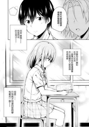 Naisho na Shinomiya-san | 四宮同學的秘密 - Page 3