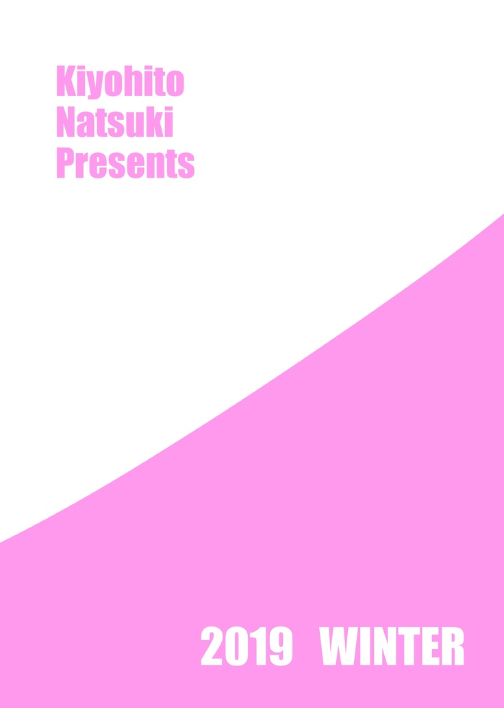 地味子と一日中セックス4 -二人きりの受験勉強は…