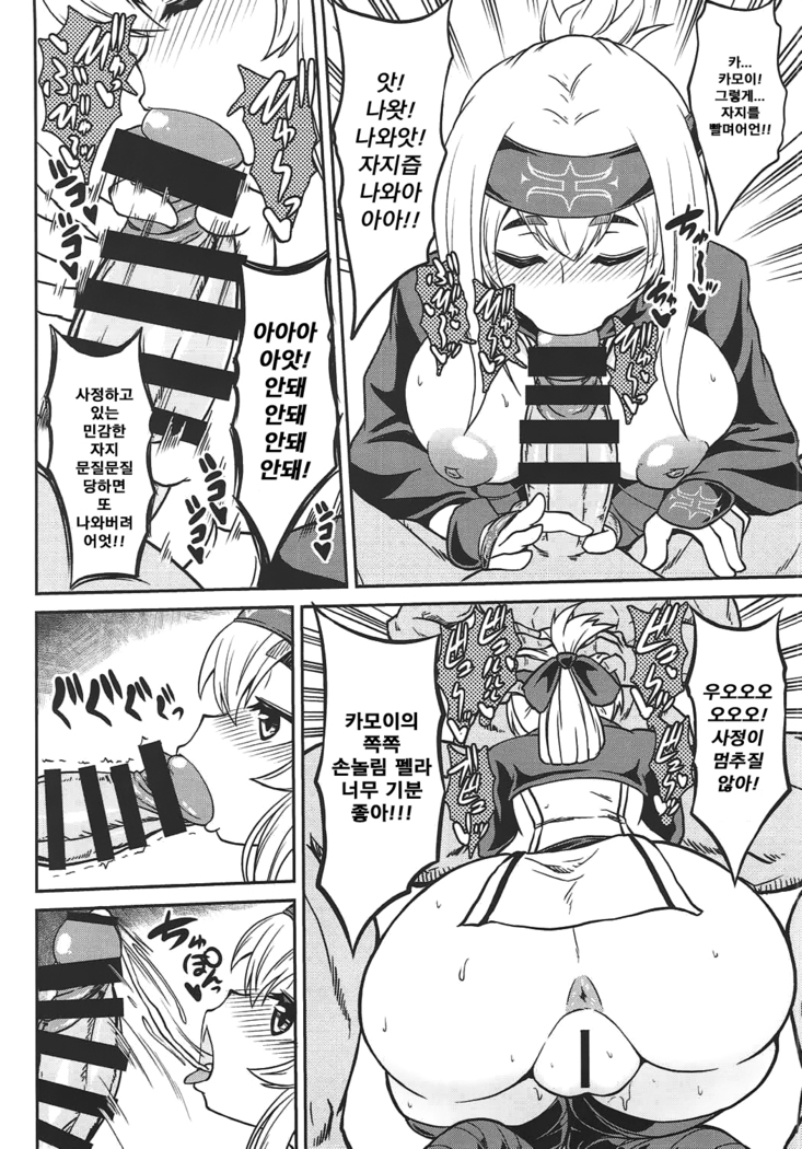 Kamoi to Ochiu.