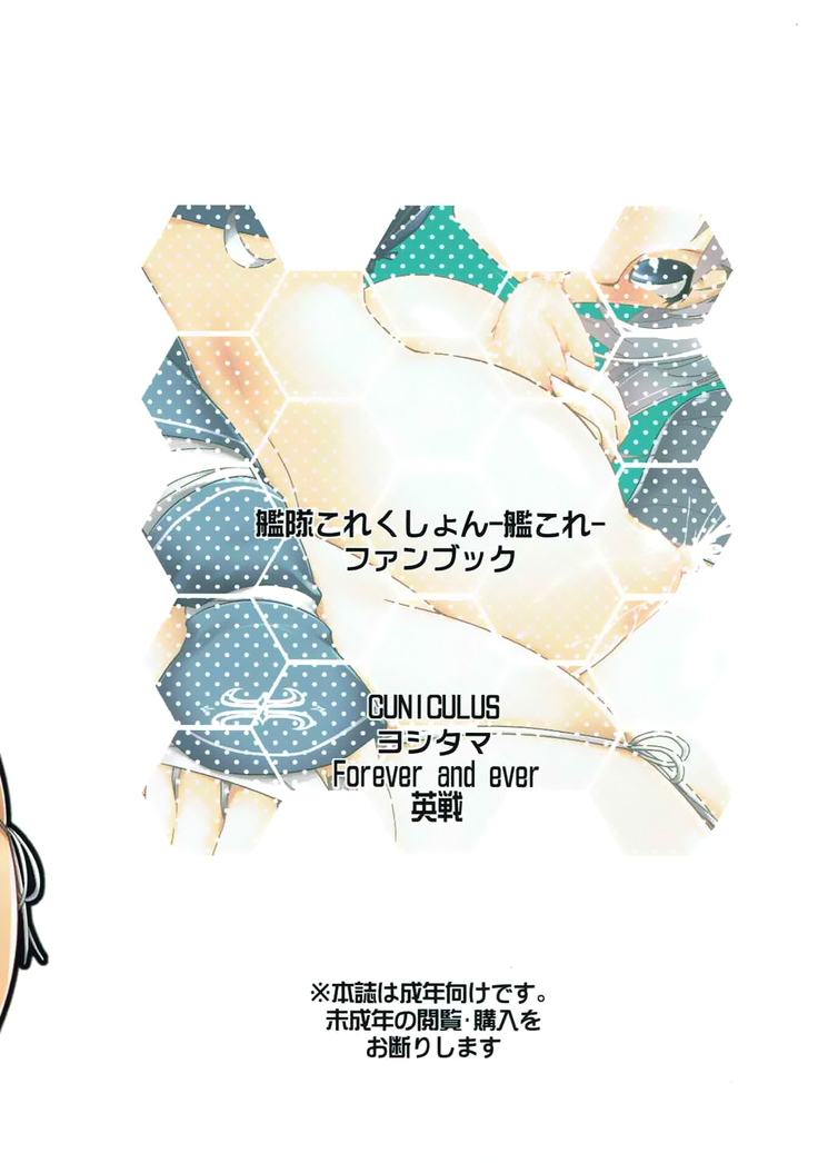 Kamoi to Ochiu.