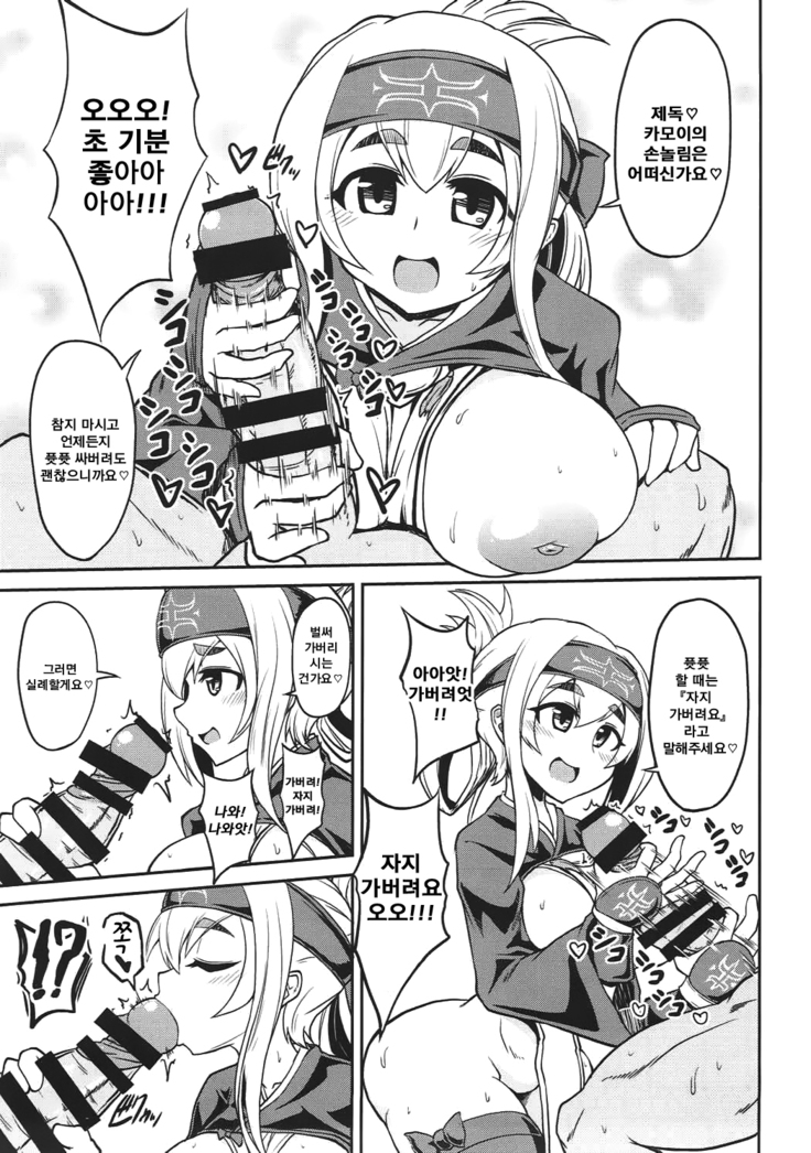 Kamoi to Ochiu.