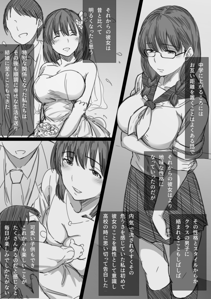 Netorare Hitozuma -Ochiteyuku Kankaku-