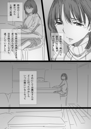 Netorare Hitozuma -Ochiteyuku Kankaku- Page #32