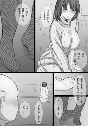 Netorare Hitozuma -Ochiteyuku Kankaku- - Page 10