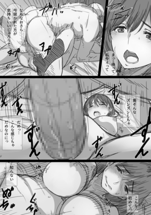 Netorare Hitozuma -Ochiteyuku Kankaku- Page #26