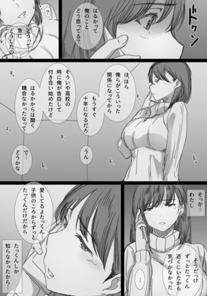 Netorare Hitozuma -Ochiteyuku Kankaku- Page #47