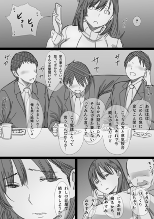 Netorare Hitozuma -Ochiteyuku Kankaku- Page #48