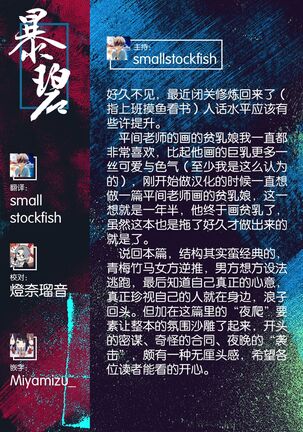 Yobai Mura | 夜爬村 Page #22