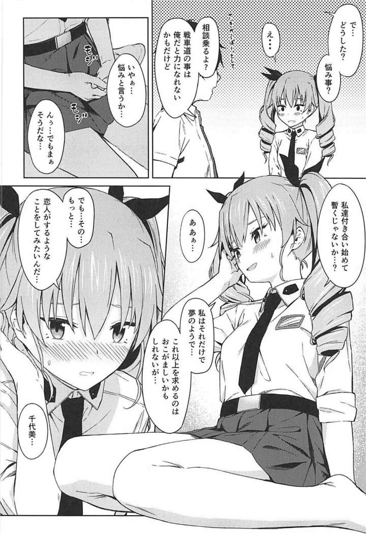 Chiyomi Virgin