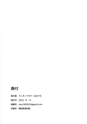 Chiyomi Virgin Page #25