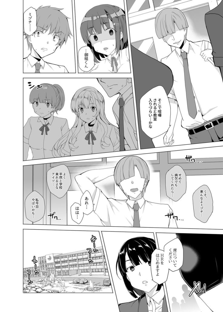 Joukyuu Seishi Chakushou Gimuka!? ~Hairan Shitara Sonoba de Seikou~