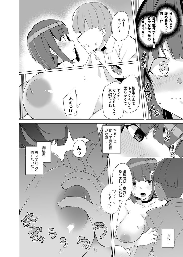 Joukyuu Seishi Chakushou Gimuka!? ~Hairan Shitara Sonoba de Seikou~