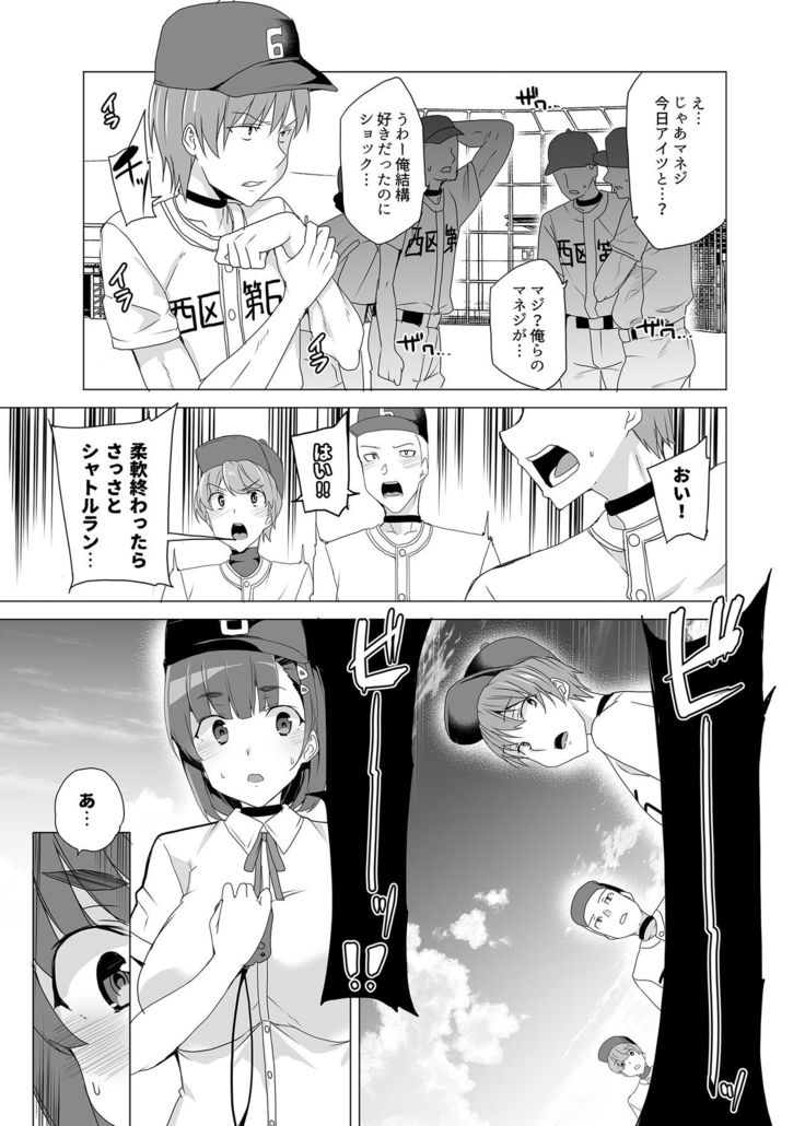 Joukyuu Seishi Chakushou Gimuka!? ~Hairan Shitara Sonoba de Seikou~