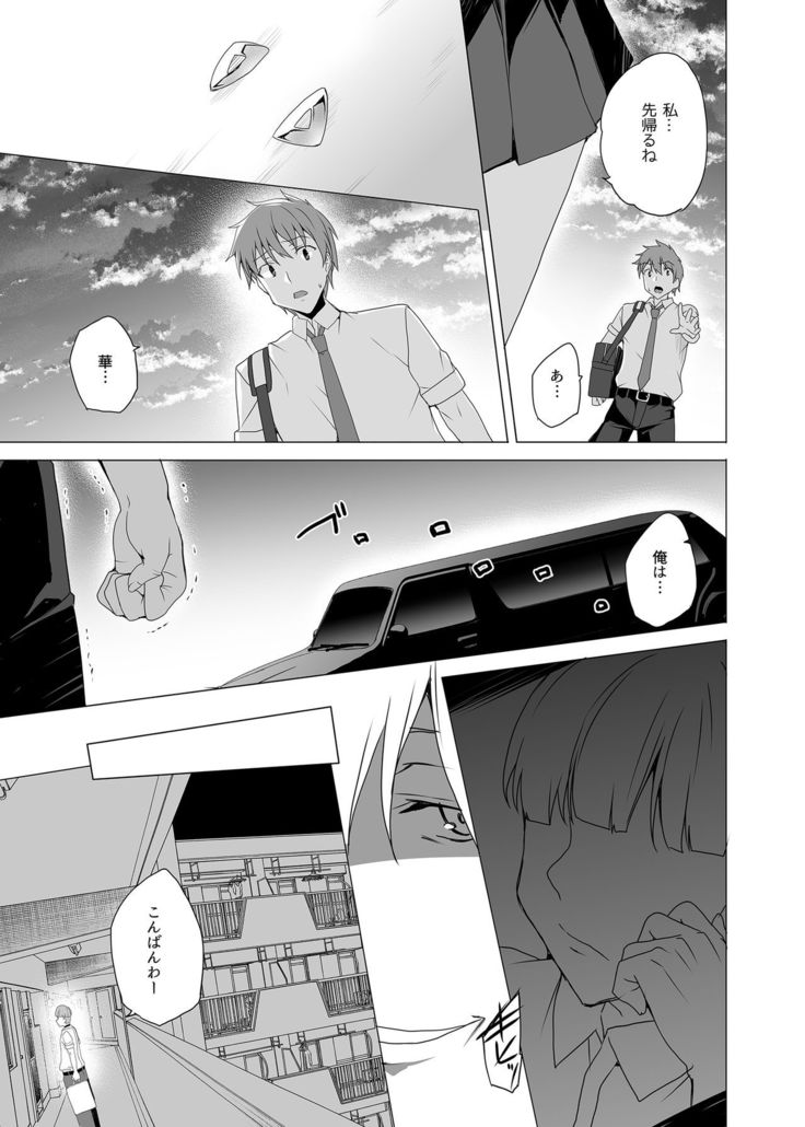 Joukyuu Seishi Chakushou Gimuka!? ~Hairan Shitara Sonoba de Seikou~