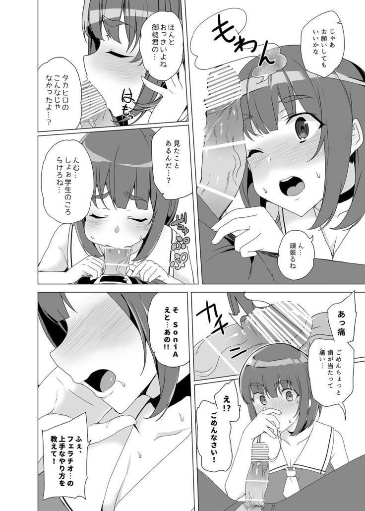 Joukyuu Seishi Chakushou Gimuka!? ~Hairan Shitara Sonoba de Seikou~