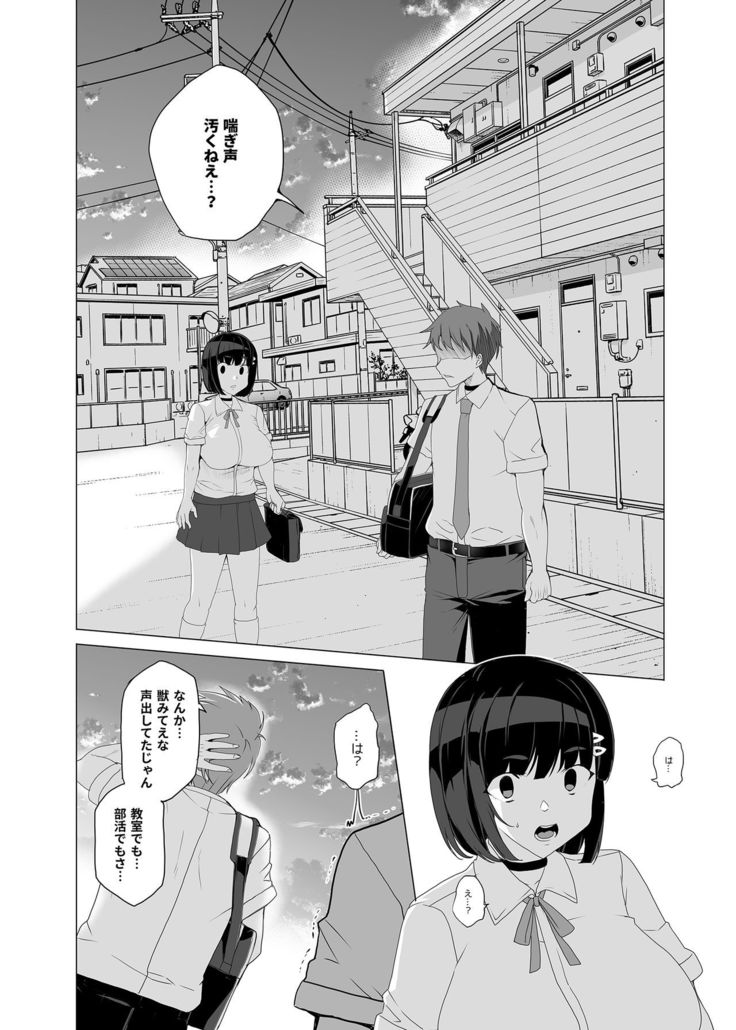 Joukyuu Seishi Chakushou Gimuka!? ~Hairan Shitara Sonoba de Seikou~