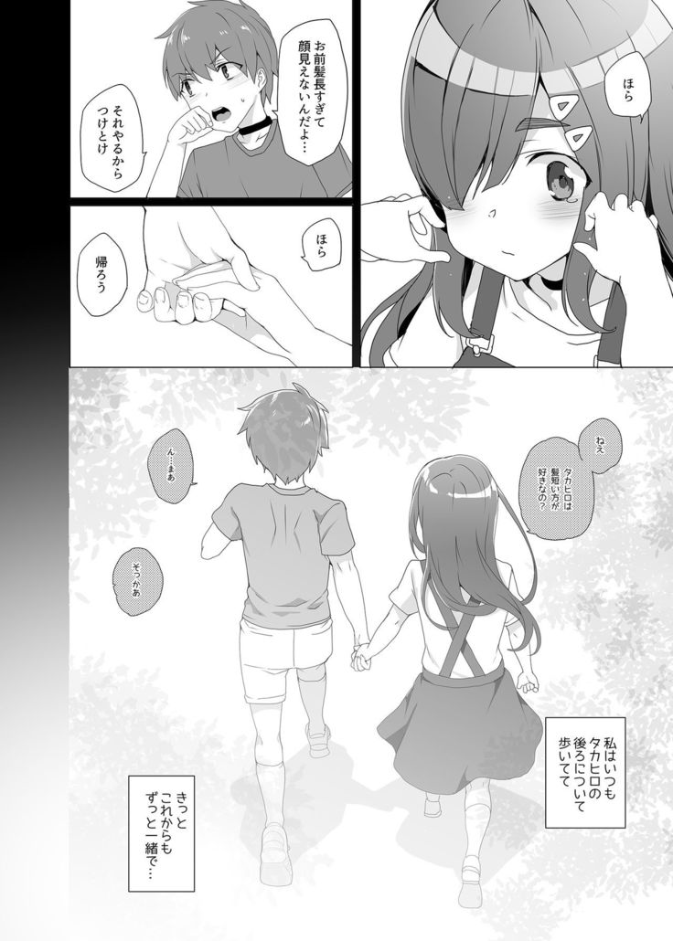Joukyuu Seishi Chakushou Gimuka!? ~Hairan Shitara Sonoba de Seikou~