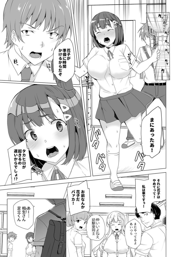 Joukyuu Seishi Chakushou Gimuka!? ~Hairan Shitara Sonoba de Seikou~