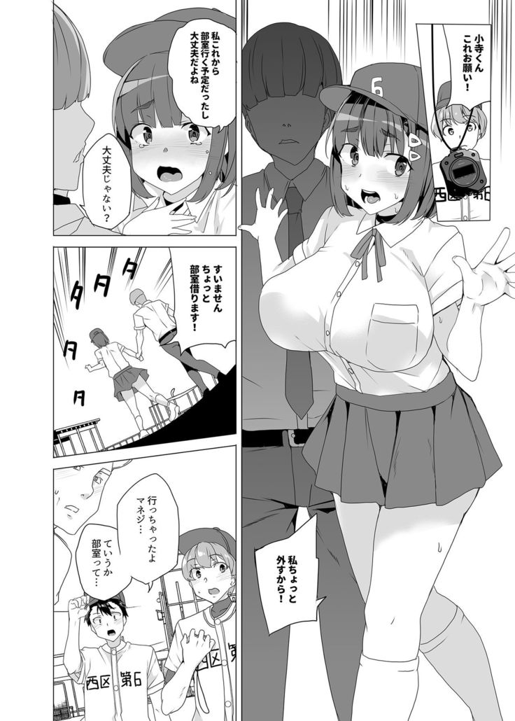 Joukyuu Seishi Chakushou Gimuka!? ~Hairan Shitara Sonoba de Seikou~
