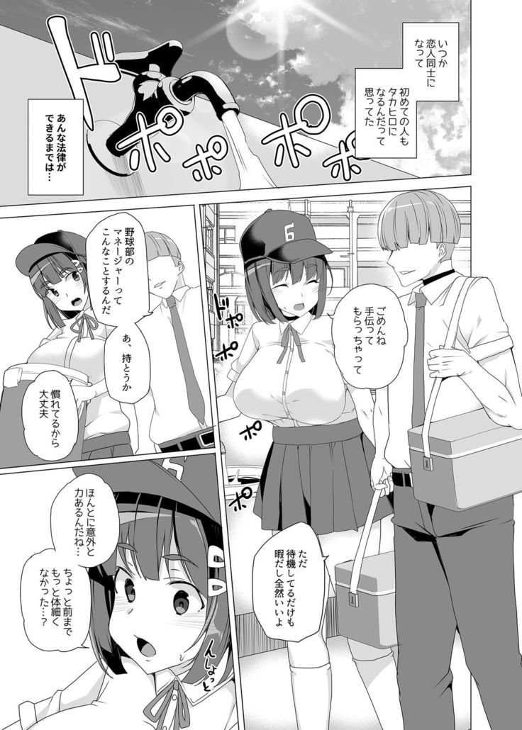 Joukyuu Seishi Chakushou Gimuka!? ~Hairan Shitara Sonoba de Seikou~