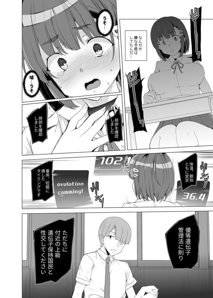 Joukyuu Seishi Chakushou Gimuka!? ~Hairan Shitara Sonoba de Seikou~