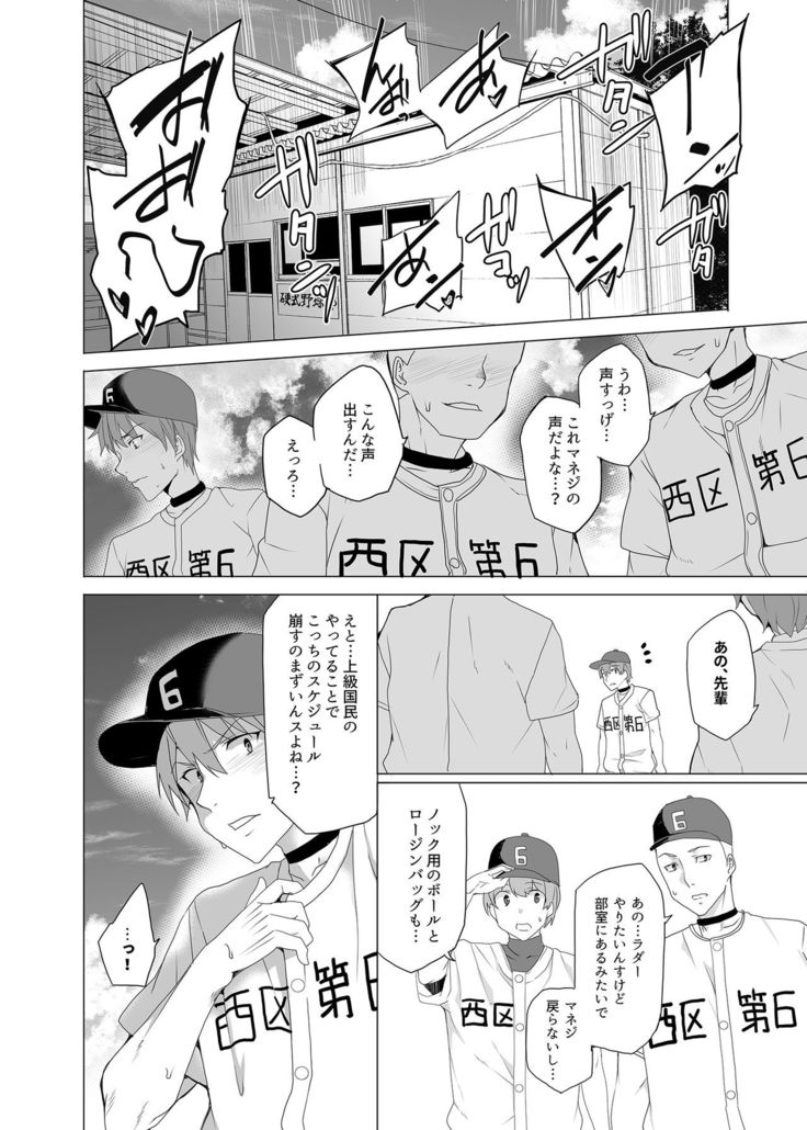 Joukyuu Seishi Chakushou Gimuka!? ~Hairan Shitara Sonoba de Seikou~