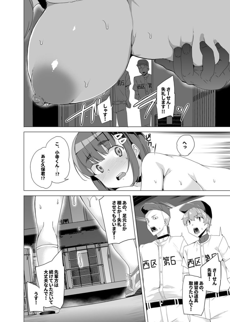 Joukyuu Seishi Chakushou Gimuka!? ~Hairan Shitara Sonoba de Seikou~