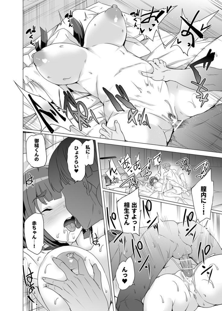 Joukyuu Seishi Chakushou Gimuka!? ~Hairan Shitara Sonoba de Seikou~