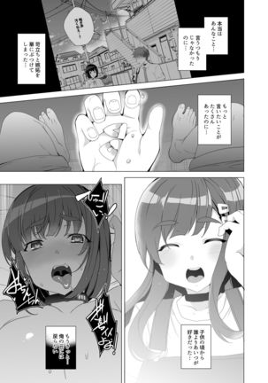 Joukyuu Seishi Chakushou Gimuka!? ~Hairan Shitara Sonoba de Seikou~ Page #67