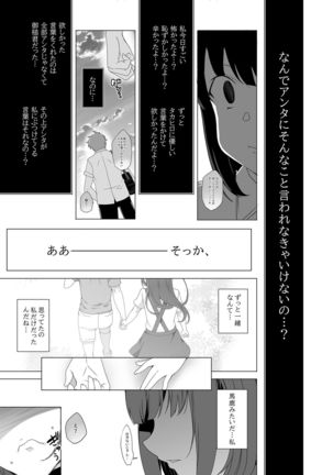Joukyuu Seishi Chakushou Gimuka!? ~Hairan Shitara Sonoba de Seikou~ Page #53