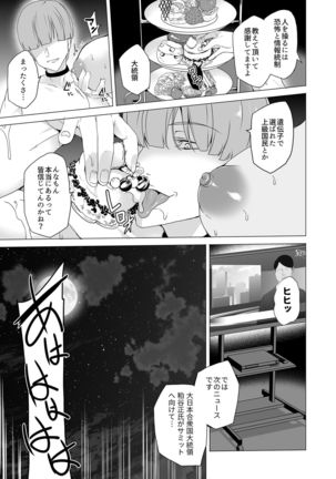 Joukyuu Seishi Chakushou Gimuka!? ~Hairan Shitara Sonoba de Seikou~ Page #73