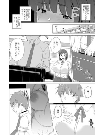 Joukyuu Seishi Chakushou Gimuka!? ~Hairan Shitara Sonoba de Seikou~ Page #24