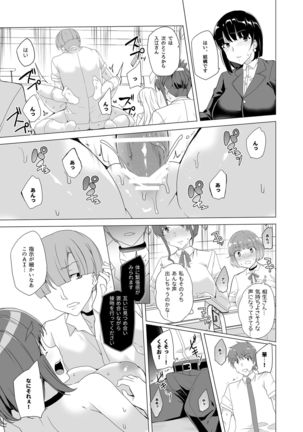 Joukyuu Seishi Chakushou Gimuka!? ~Hairan Shitara Sonoba de Seikou~ Page #15